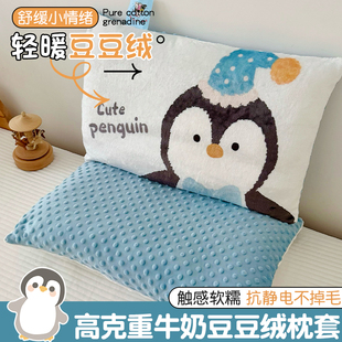 儿童牛奶绒冬季枕头套30x45一对装幼儿园宝宝卡通枕套40x60枕芯套