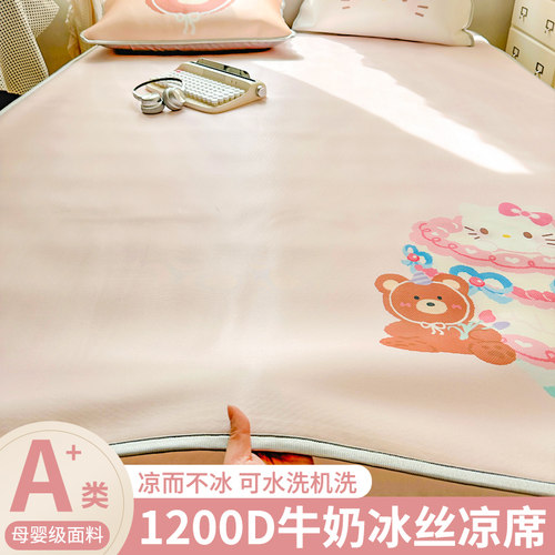 卡通冰丝席三件套2025新款冰藤席凉席单人学生宿舍空调软席子竹席