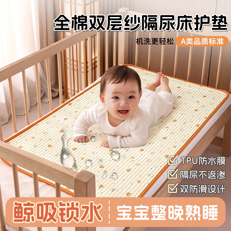 全棉双层纱婴儿童防水隔尿床护垫a类纯棉透气宝宝隔夜尿布姨妈垫,床上用品,床垫/床褥/床护垫/榻榻米床垫,淘宝优惠券,粉丝福利购,淘宝优惠卷