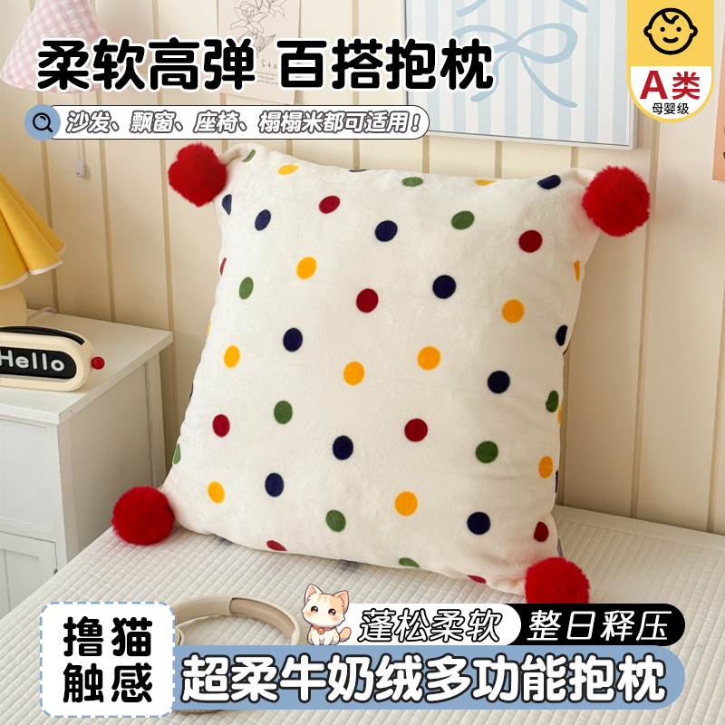 A类母婴级加绒加厚牛奶绒方抱枕