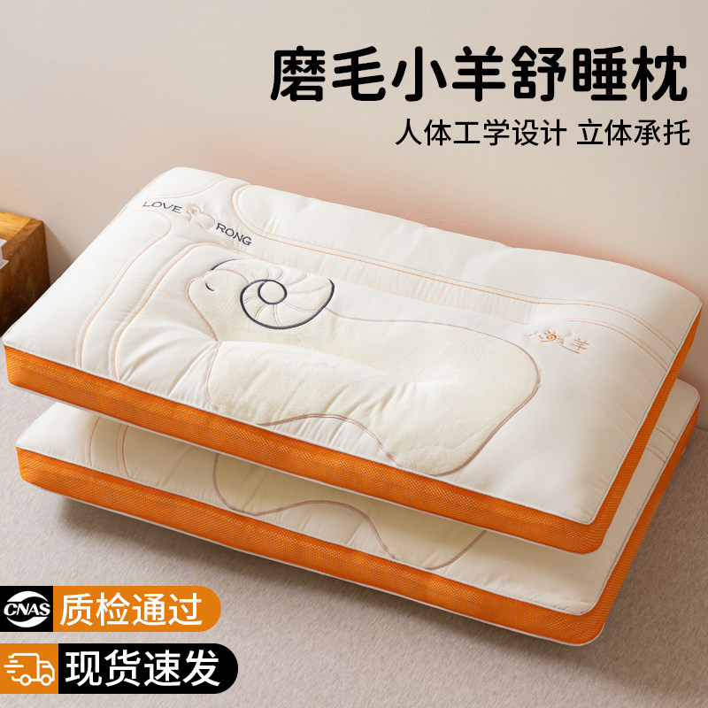 磨毛枕头护颈椎助睡眠枕芯成人家用学生宿舍单人一只装侧睡整头男