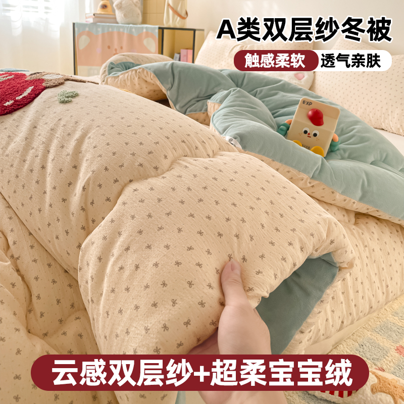 双层纱牛奶绒被子秋冬被加厚保暖