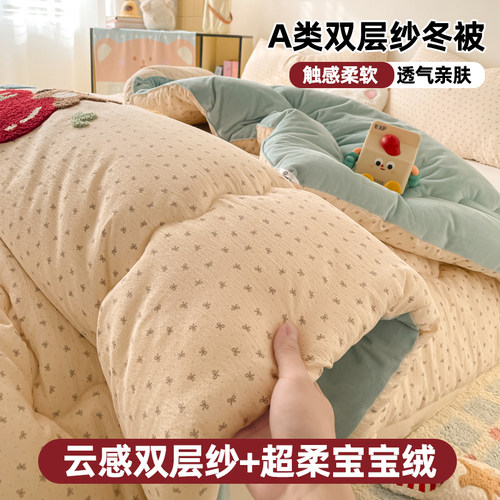 双层纱牛奶绒被子秋冬被加厚保暖