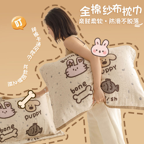 细腻柔软舒适透气枕巾