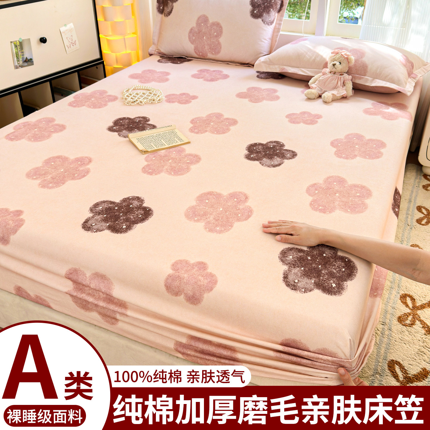 A类100%全棉床笠单件纯棉床罩套