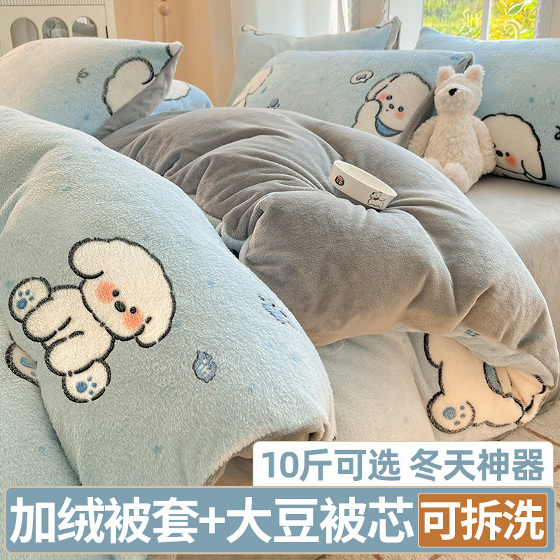 牛奶绒被子棉花被全套一整套冬被