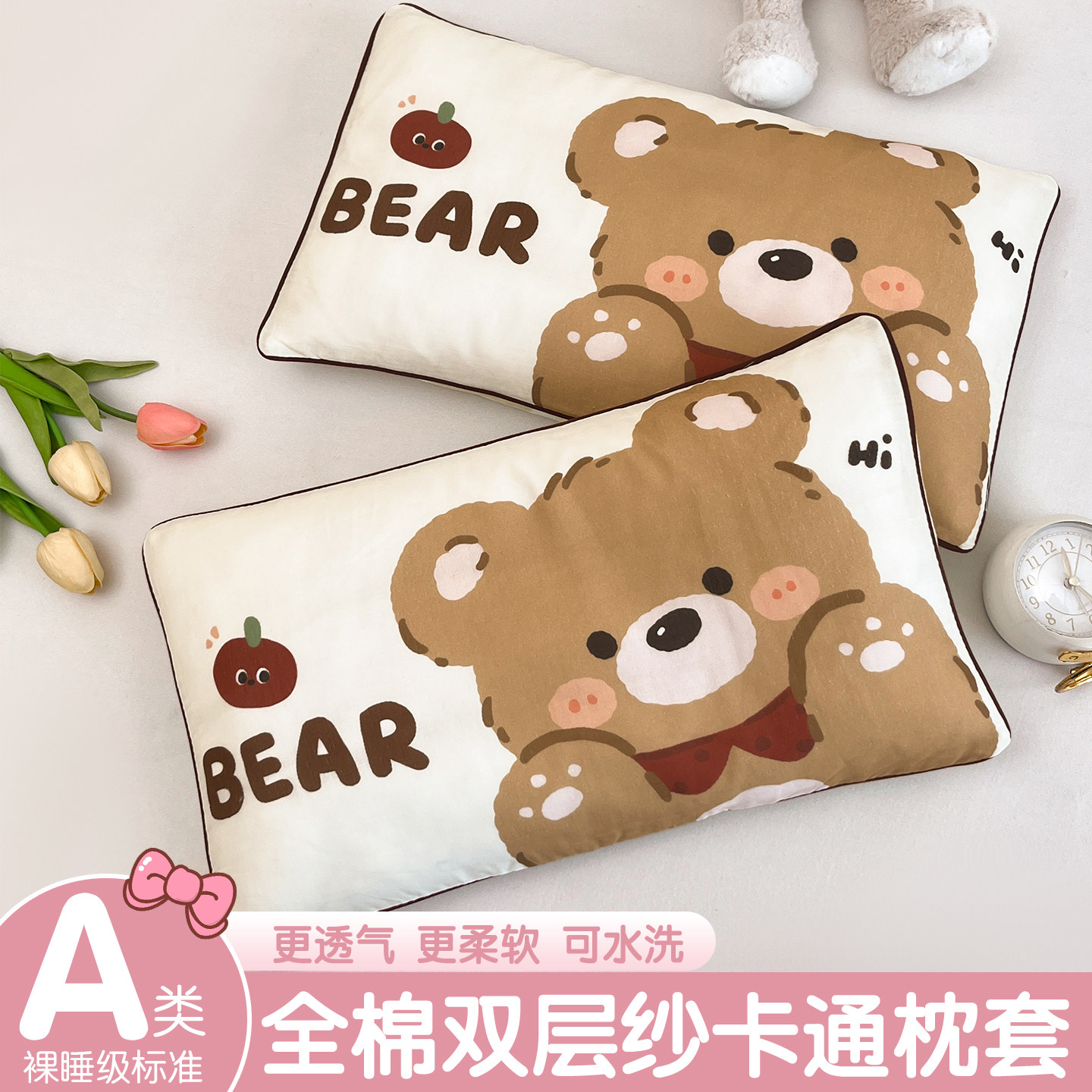 A类全棉双层纱儿童枕套30x50
