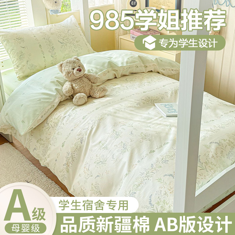 学生宿舍六件套一站式购齐