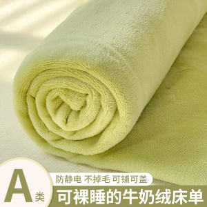 加厚牛奶绒床单单件冬季珊瑚绒法兰绒宿舍加绒毛毯被单枕套三件套