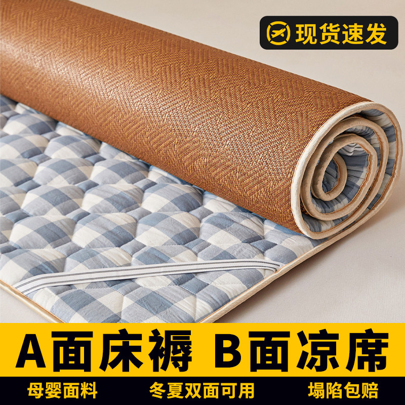 夏季凉席床垫2026新款家用冰藤席草席竹席子冬夏两用学生宿舍单人