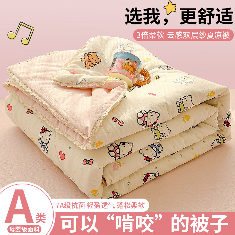 双层纱夏凉被子空调被双人夏季非纯棉全棉可机洗单人夏被四季通用
