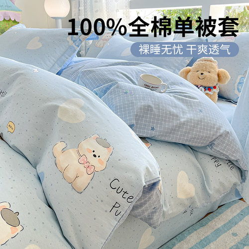 纯棉被套单件100全棉被罩三件套