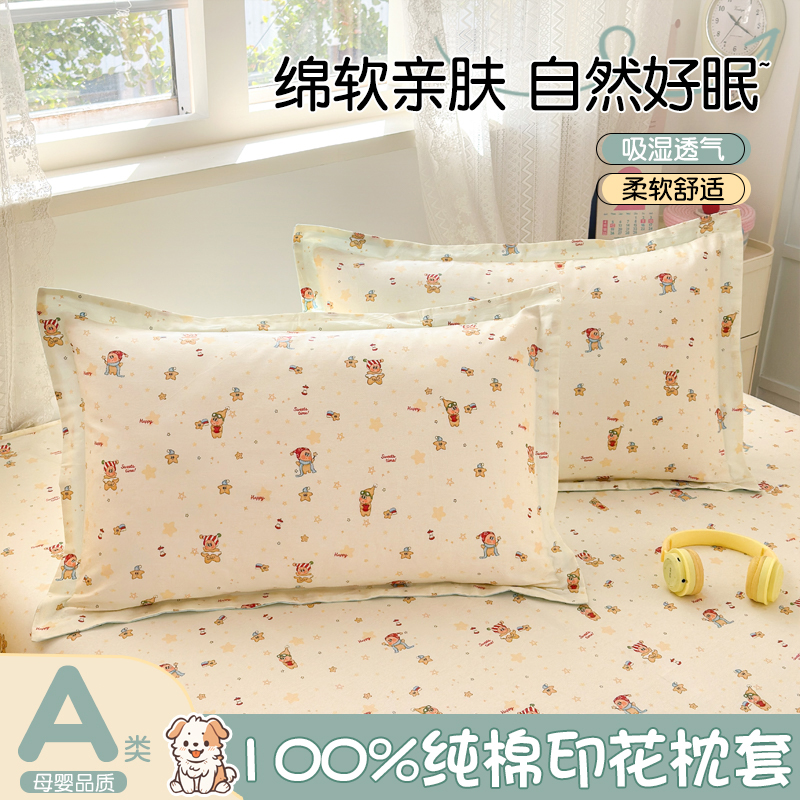 100%全棉枕套单只纯棉小孩枕头套