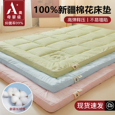 格子100新疆棉花床垫抗菌透气