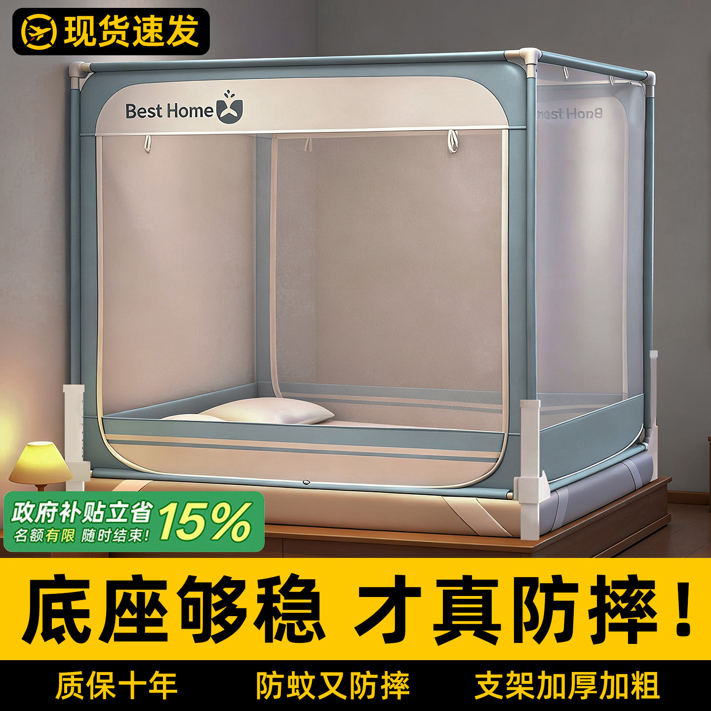 2026新款防摔蚊帐家用卧室免安装婴儿童防止掉床全包蒙古包全罩式