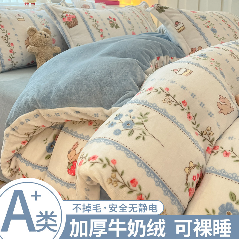 牛奶绒被套单件秋冬季加绒