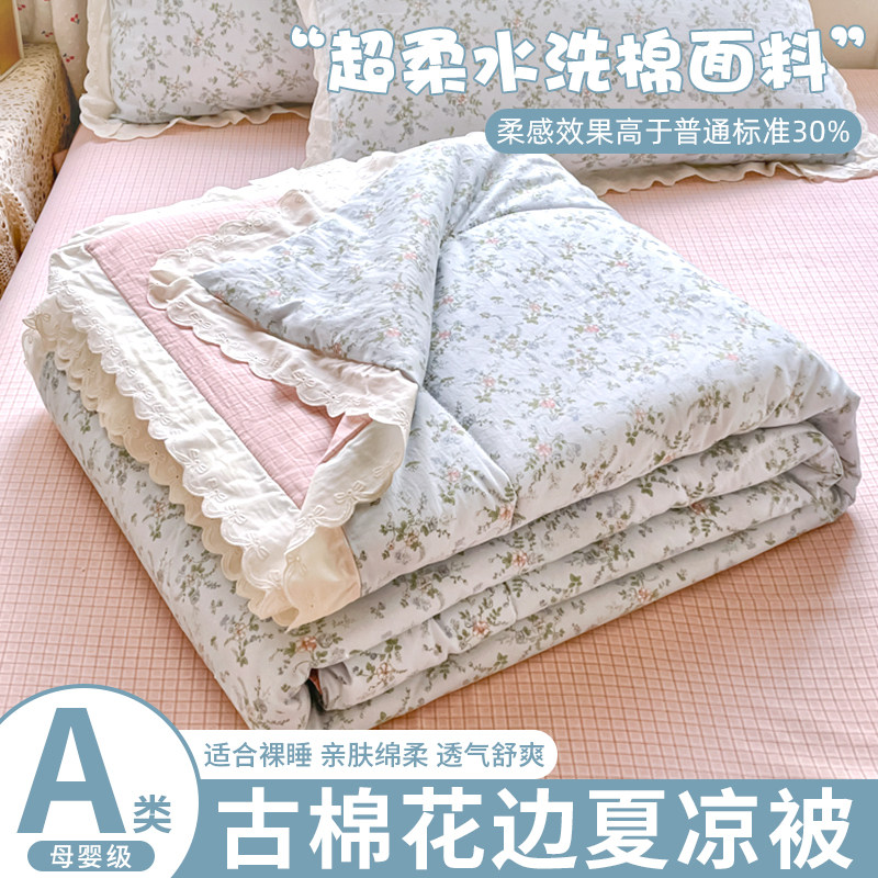 新款花边夏凉被双层纱夏被子单双人夏季空调被可机洗学生宿舍薄被