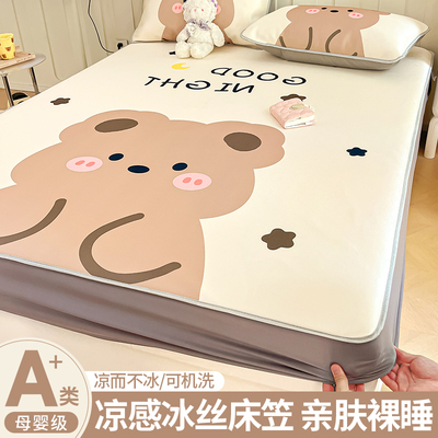 超柔冰丝床笠，裸睡都超舒适