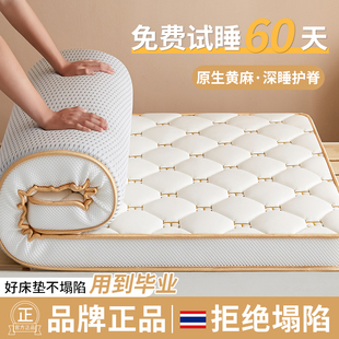 黄麻护脊腰大学生宿舍寝室床垫单人垫子租房专用可折叠床垫子软垫