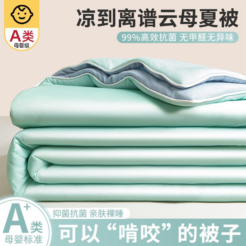 夏季凉感冰丝夏凉空调被春夏薄款