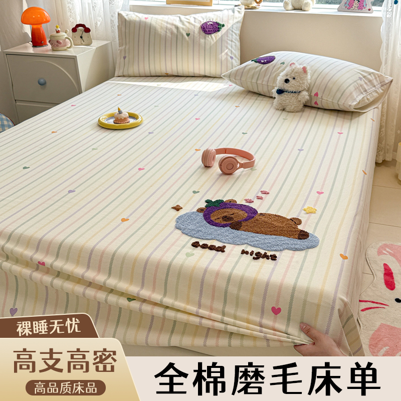 卡通全棉磨毛床单单件纯棉加厚毛巾绣床罩床笠单人隔脏床垫保护罩