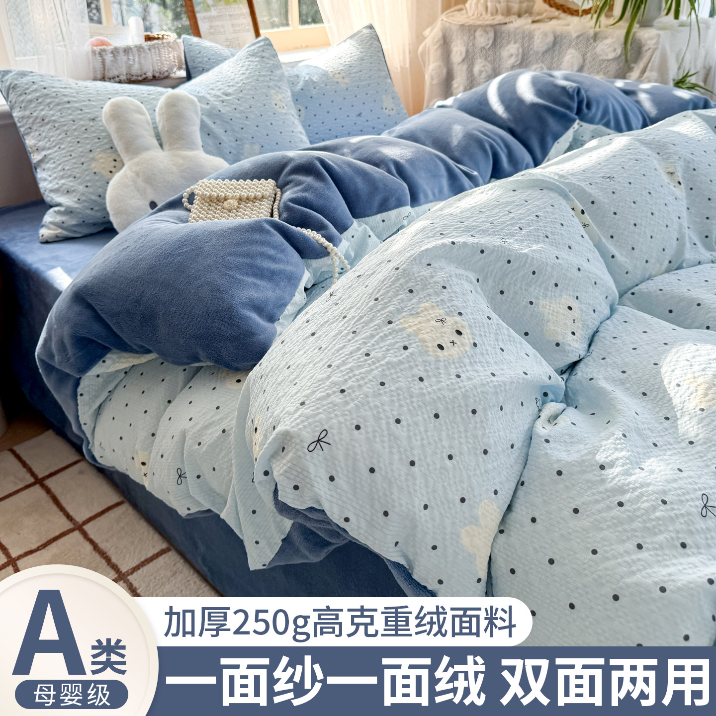 A面双层纱B面牛奶绒被套单件加厚