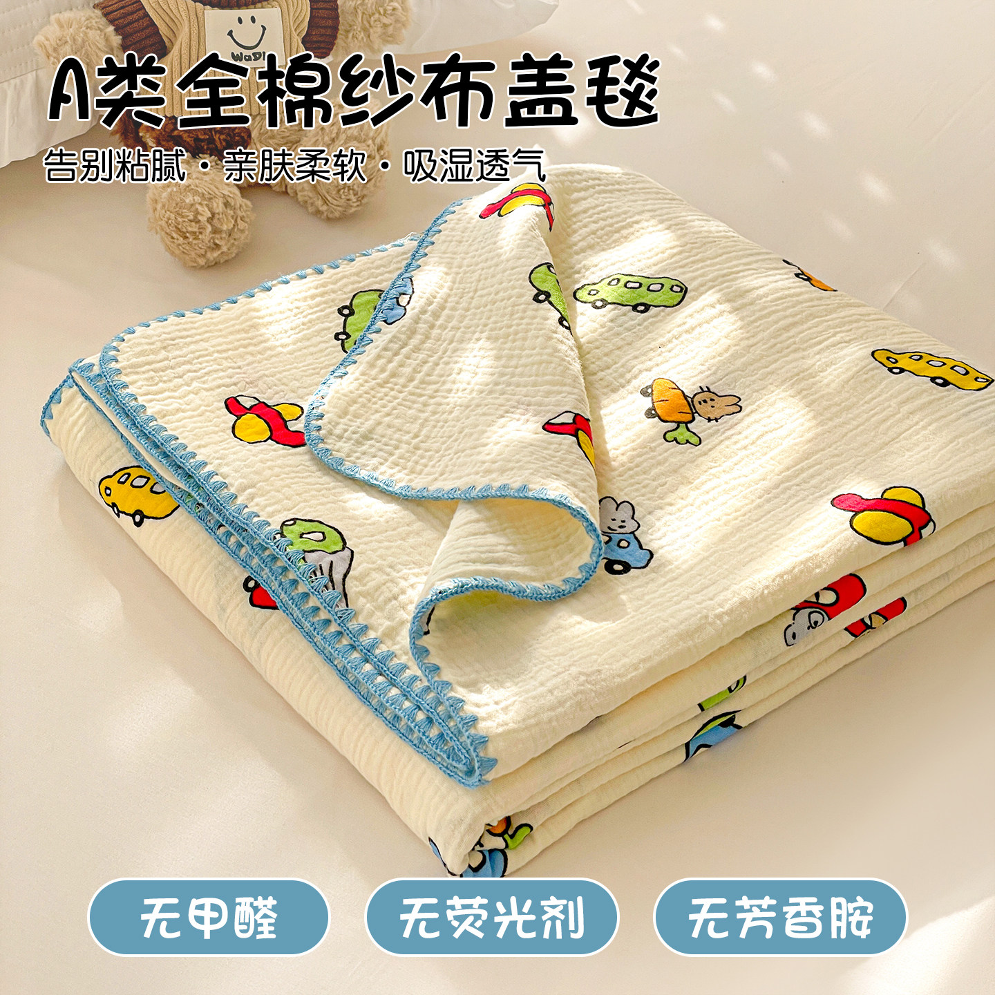 ins全棉纱布盖毯毛巾被婴幼儿午睡小毛毯纯棉沙发午睡毯子空调毯