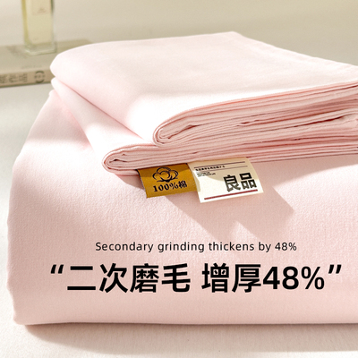 【100%全棉母婴级】A类磨毛床单