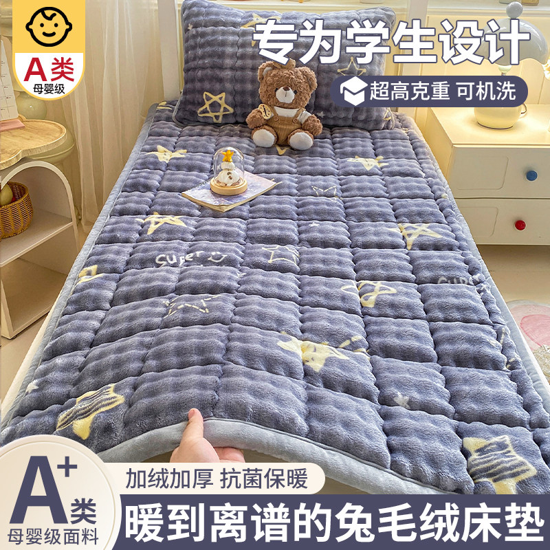 宿舍冬季加厚泡泡绒床垫三件套