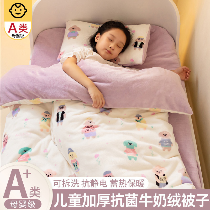 儿童幼儿园被子牛奶绒冬被冬季