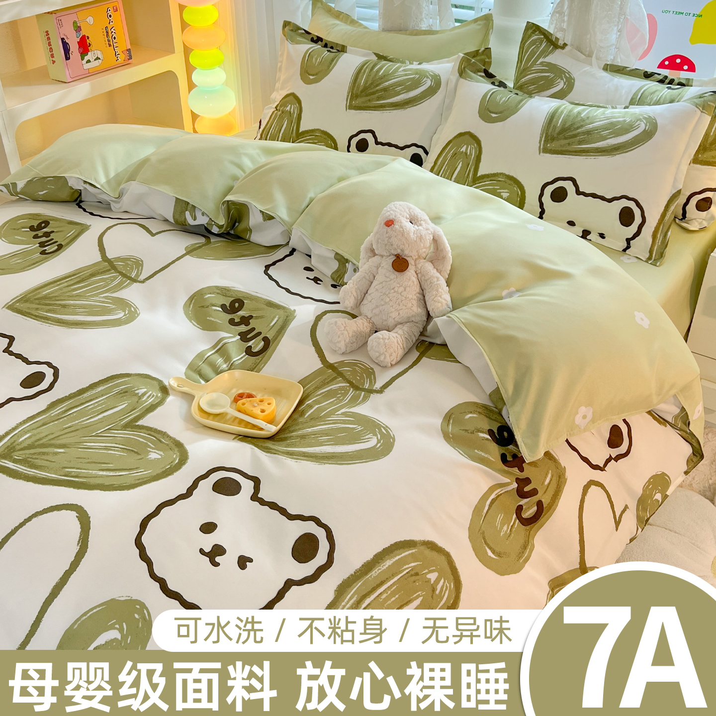 【A级母婴可用】水洗棉被套