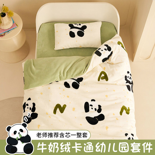 儿童幼儿园牛奶绒被套加厚被罩冬