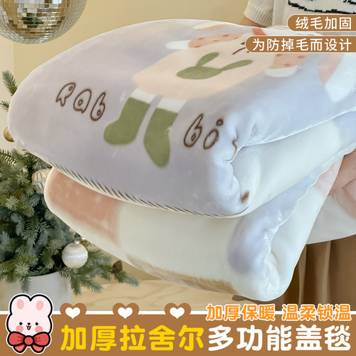 2025新款加厚拉舍尔毛毯毯子单双人G沙发毯盖毯办公室午睡毯毛巾
