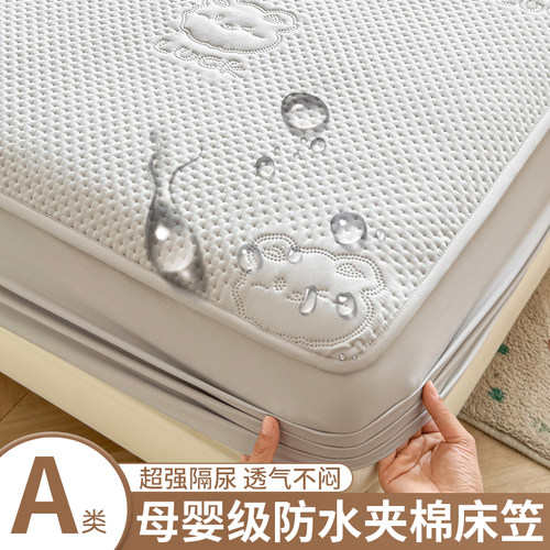 A类母婴亲肤面料防水夹棉床笠