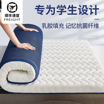 乳胶床垫软垫家用宿舍学生单人榻榻米垫子海绵垫褥子租房专用折叠