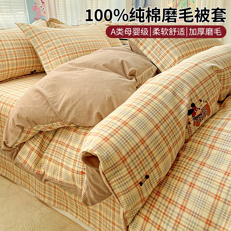 全棉磨毛被套单件纯棉冬季加厚150x200x230单人被罩学生被芯套