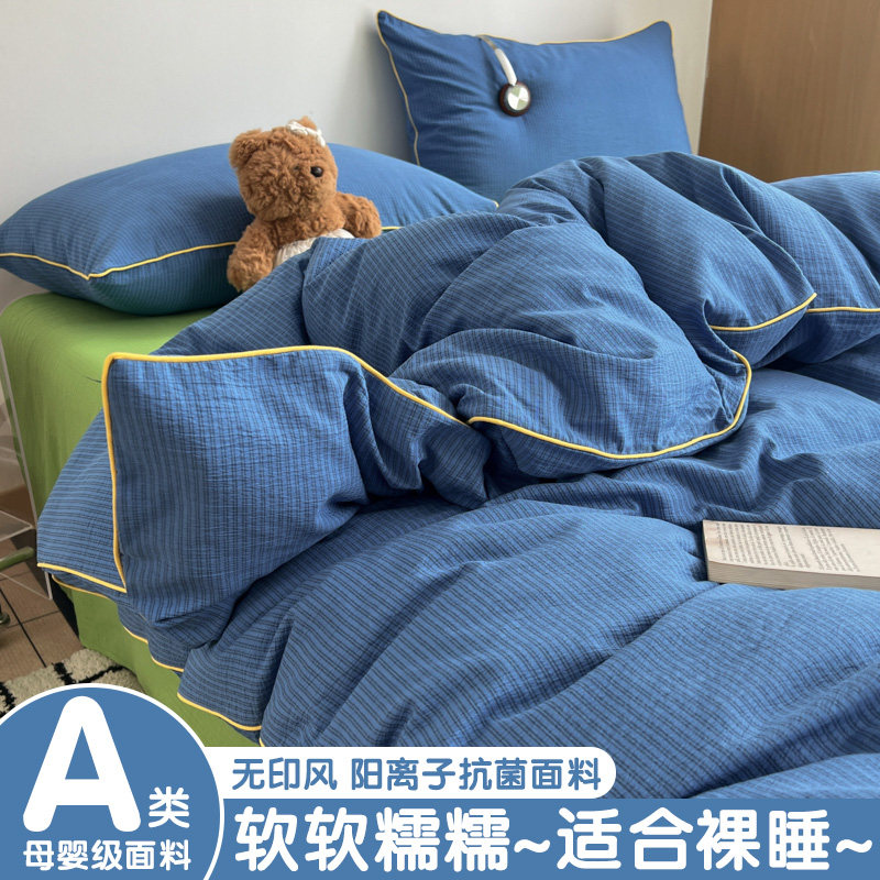 2026新款双层纱四件套被套床单