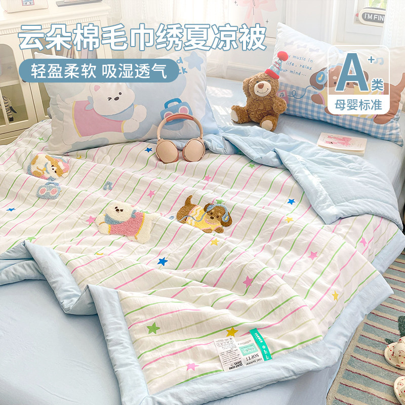 凉感夏凉被卡通毛巾绣夏被四件套空调被子夏凉被薄款可机洗单双人