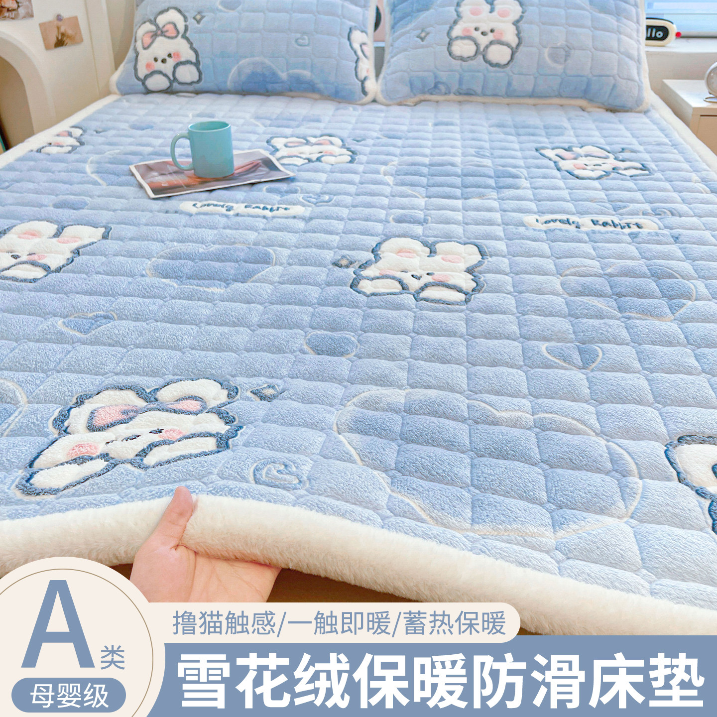 加绒加厚超柔雪花绒牛奶绒床褥垫
