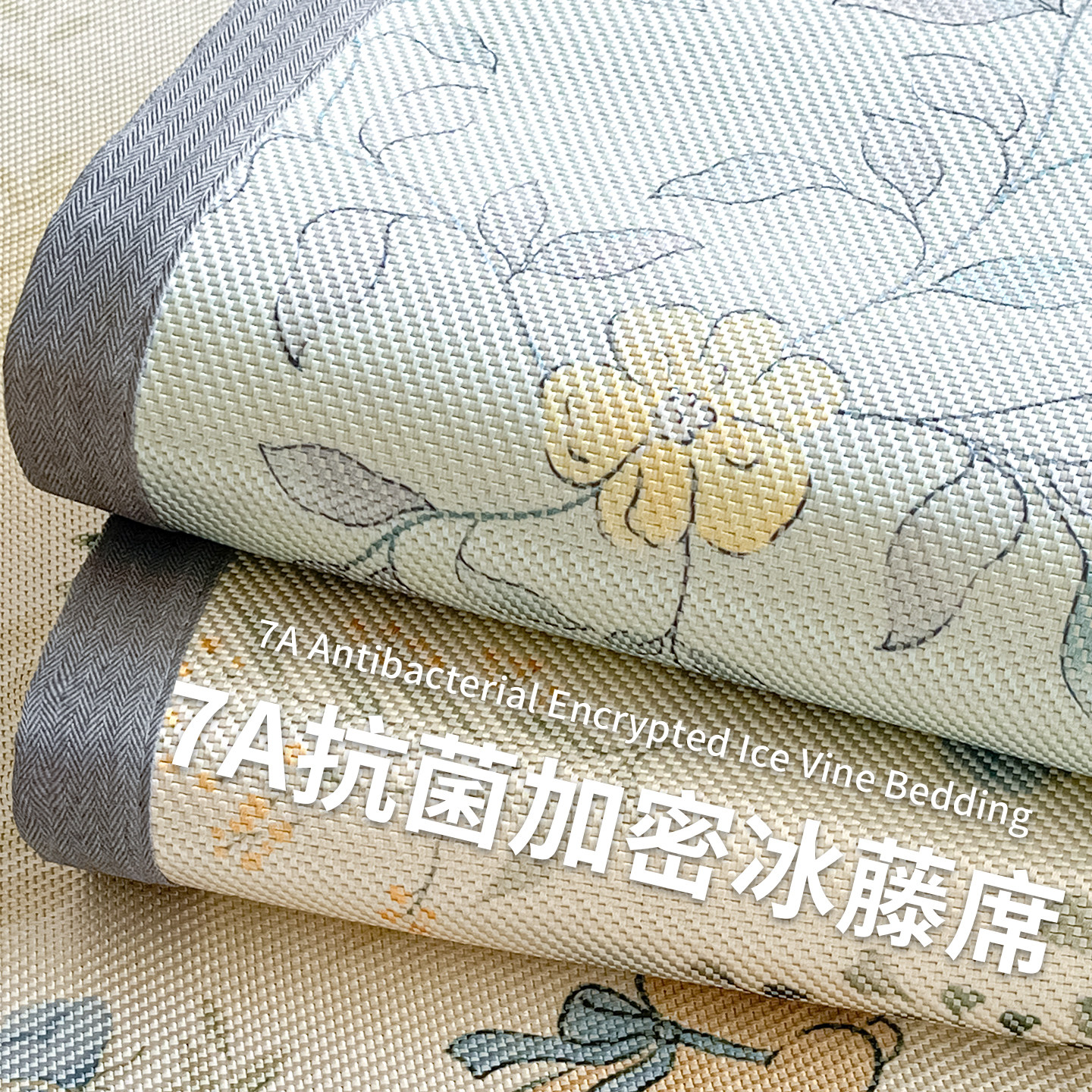 2026新款冰丝凉席夏天冰藤席可机洗三件套夏季学生宿舍单人竹席子