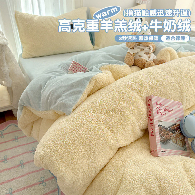 2026新款牛奶绒四件套冬季