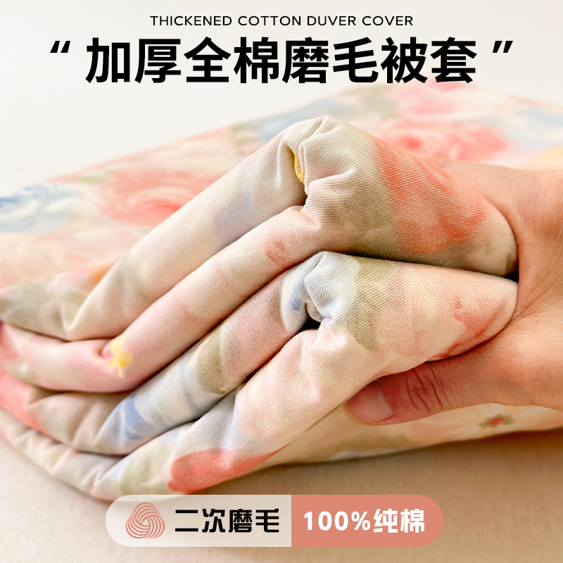 A类全棉纯棉磨毛被套被罩单件