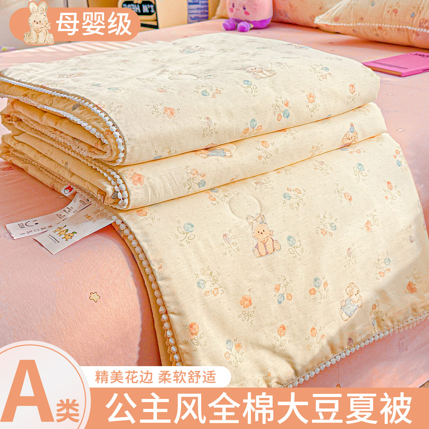 A类纯棉全棉空调被夏凉被薄款被子儿童夏被被芯可机水洗单人双人