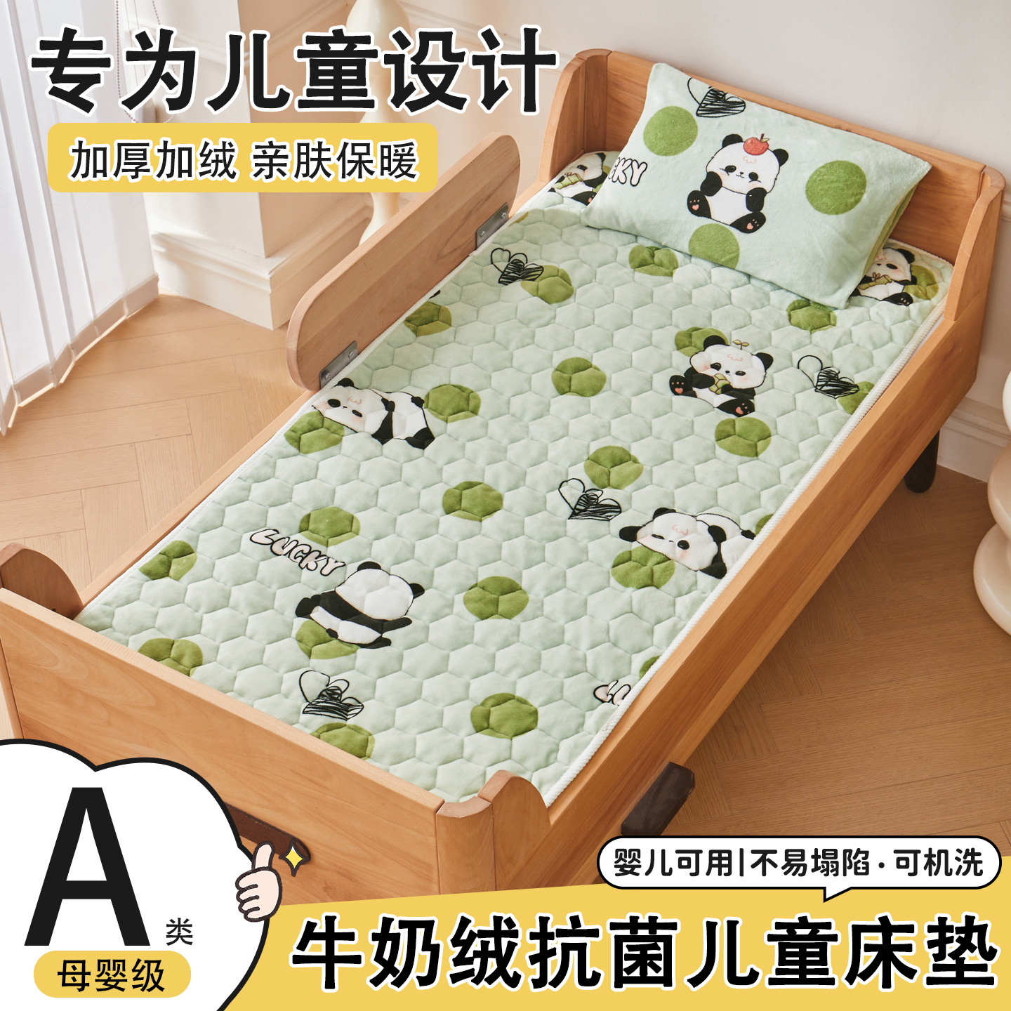 宝宝小褥子牛奶绒床垫幼儿园睡垫