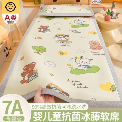 7A婴儿凉席儿童幼儿园午睡藤席子