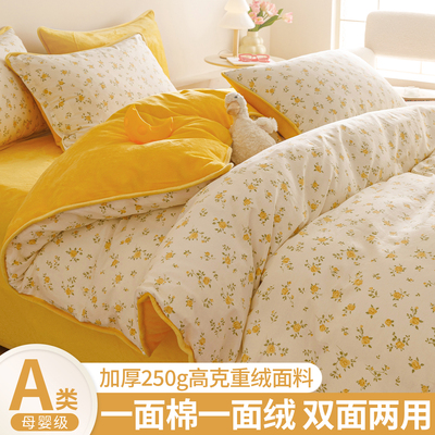 A面全棉B面牛奶绒被套单件加厚