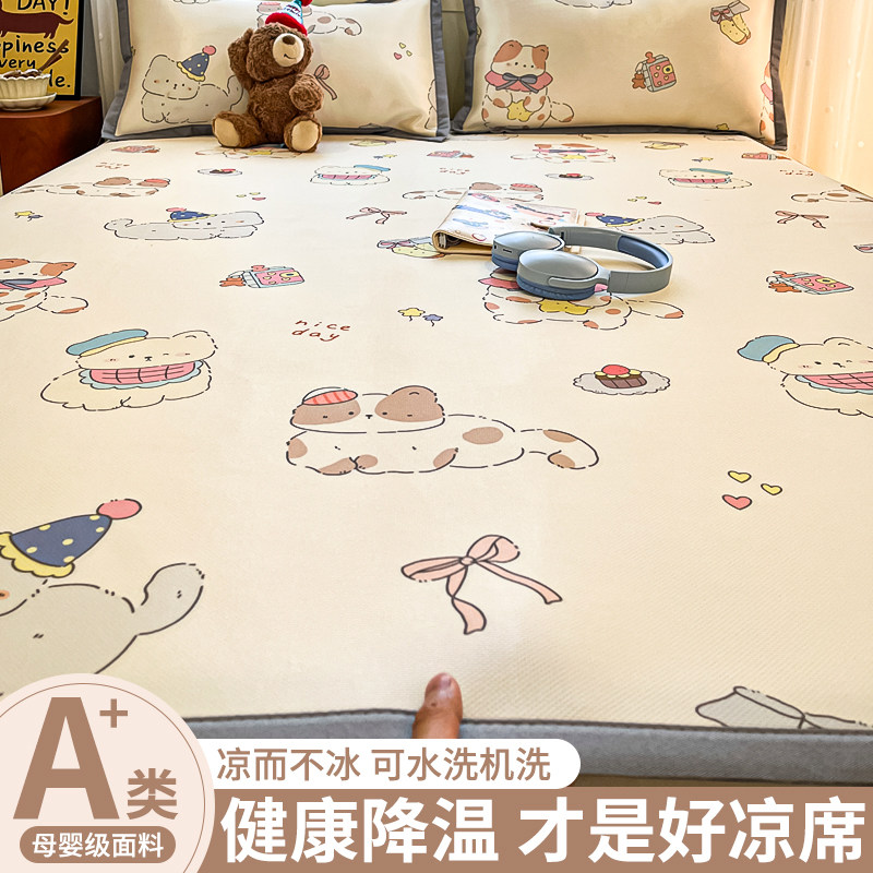夏季卡通碳光凉席冰丝席夏凉被四件套单人席子夏季可机洗可折叠