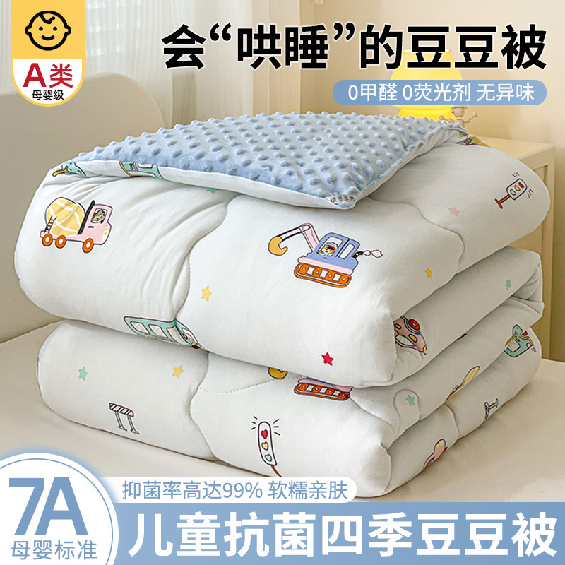幼儿园春秋被子午睡小被子冬季