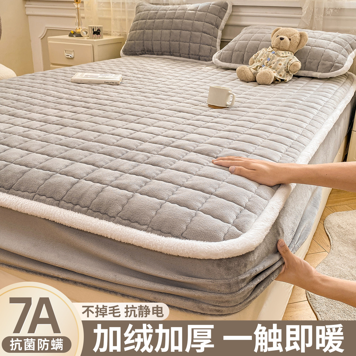 A类牛奶绒夹棉床笠床垫保护罩