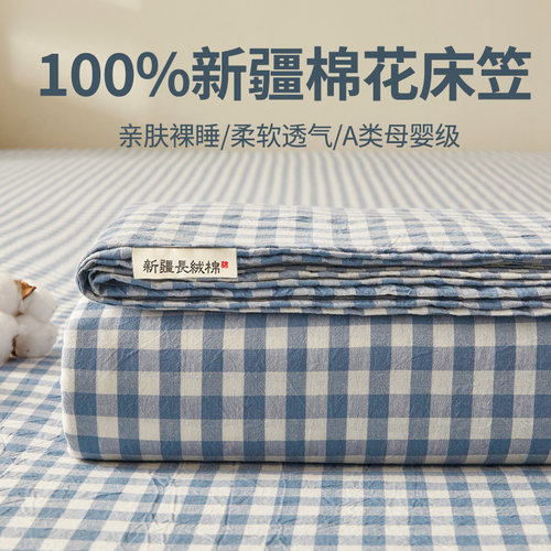 纯棉床笠单件100全棉全包床垫套